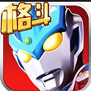 奥特曼正义降临999999钻999999金币版