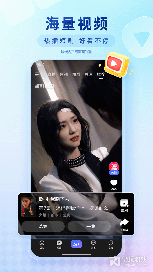 百度
