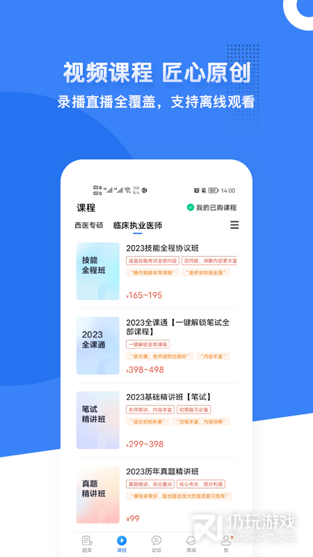 蓝基因