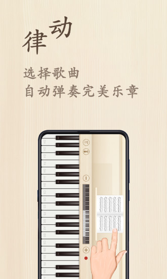 钢琴键盘模拟器