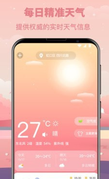小众实用的空气质量预报手机软件合集