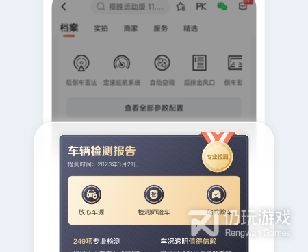 可靠的二手车手机软件合集