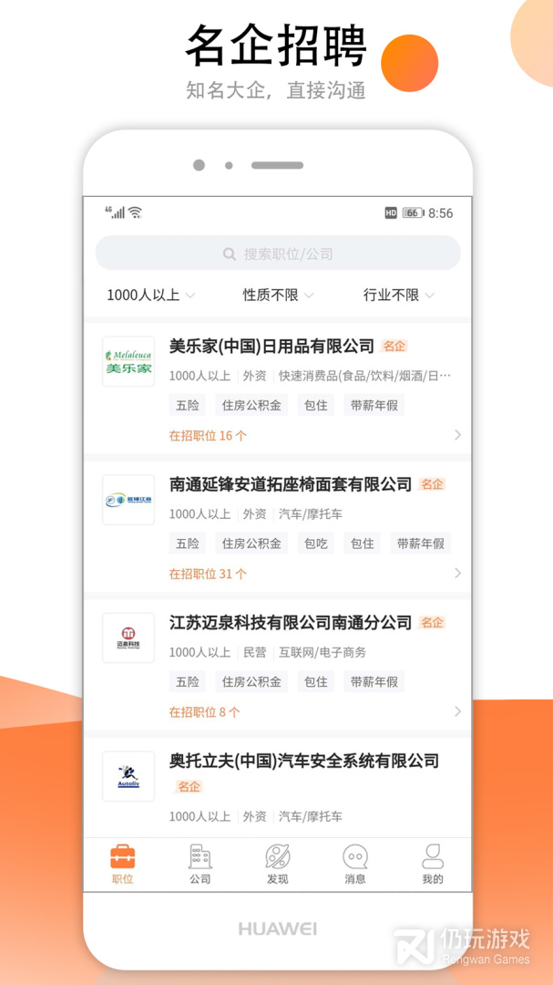 汇通人才