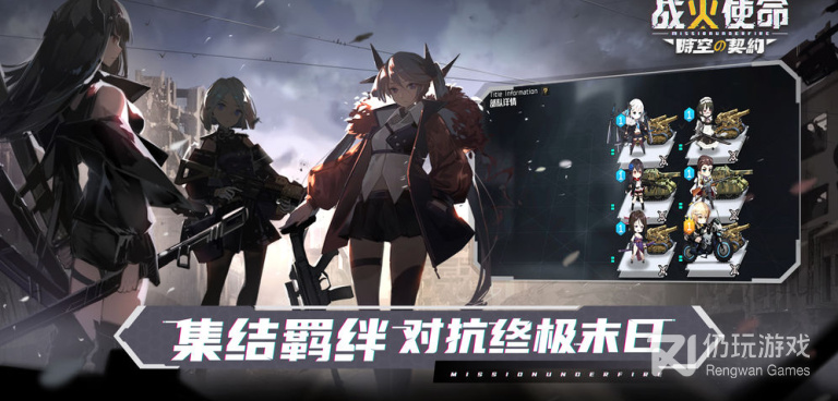 灵契少女超全版本手游合集