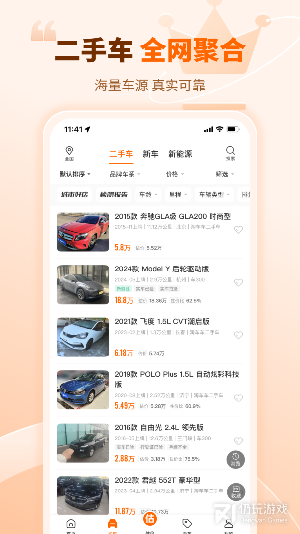 车300二手车