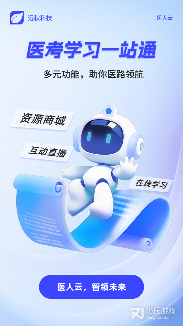 医人云