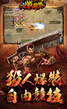 跟义战龙城一样的手游合集