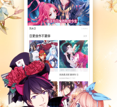 可以免费看继母的朋友们韩漫漫画的手机软件合集