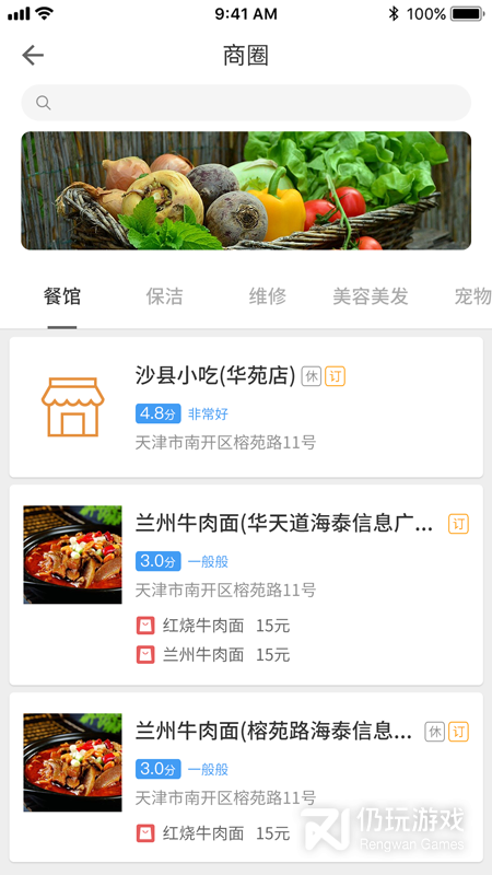 爱康居