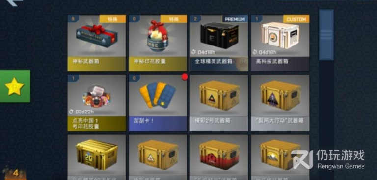 csgo模拟开箱手游合集