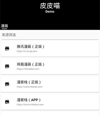 和皮皮喵很像的手机软件合集