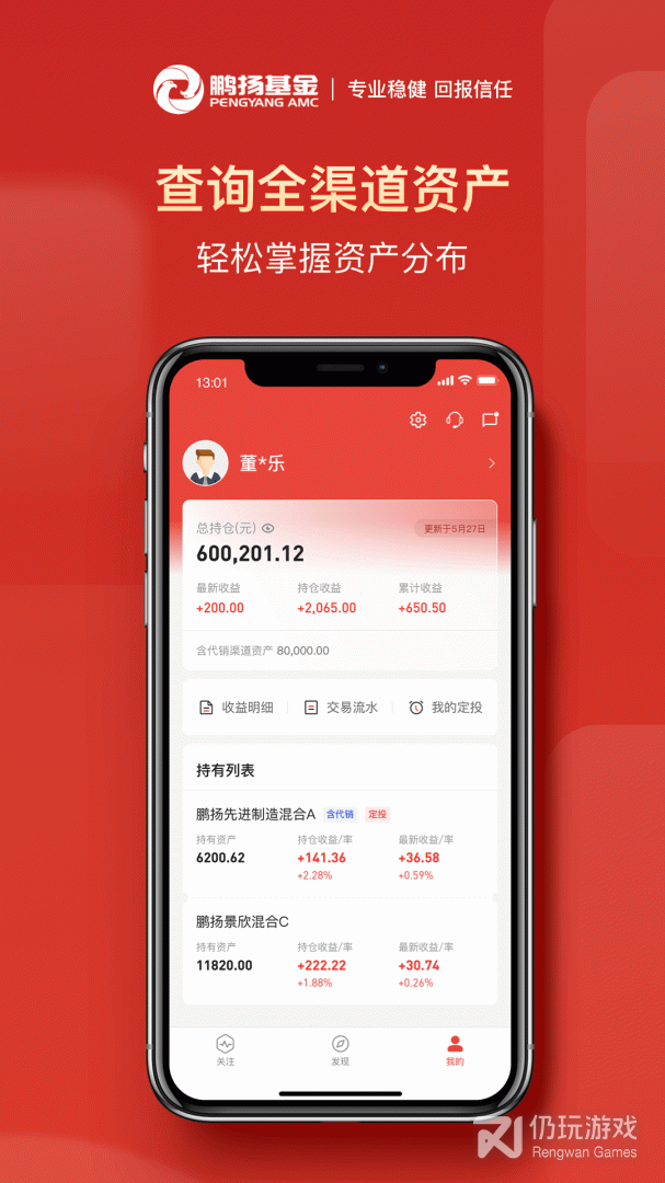 鹏扬好基通
