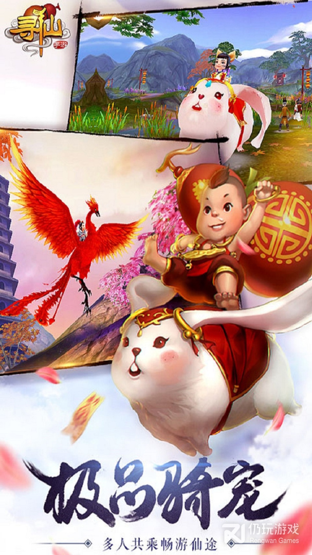 寻仙qq版