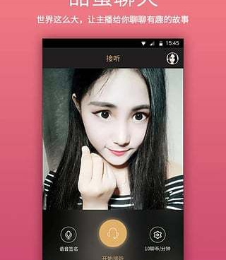 聊欢历史版本手机软件合集