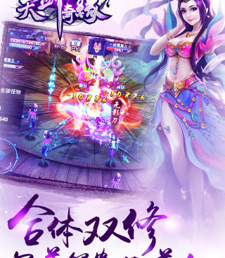 天剑奇缘手游合集