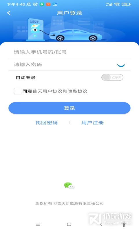充电圈
