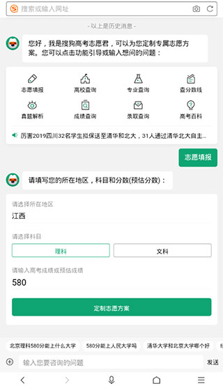 智能高考志愿填报系统