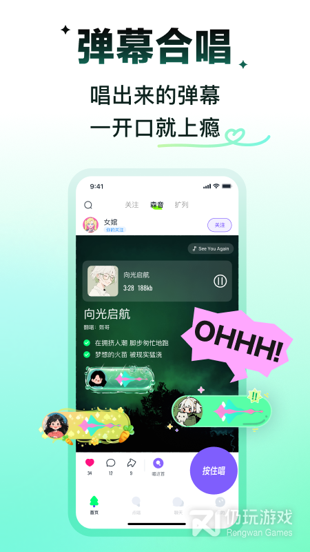 回森