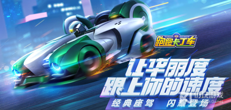 不用氪金的赛车漂移手游合集