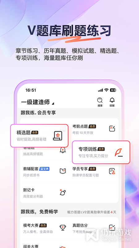 233网校