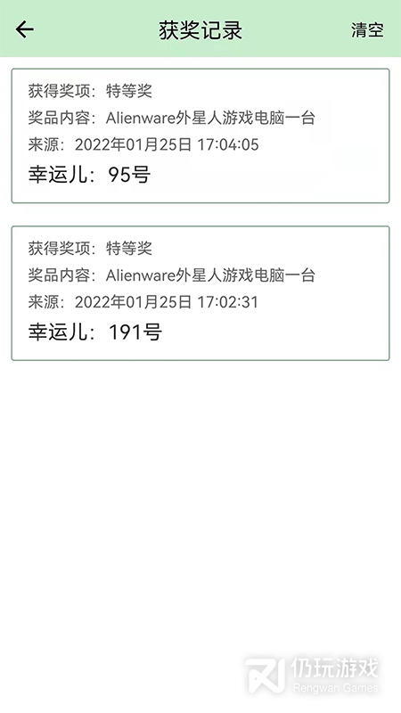 抽奖点名器最新版
