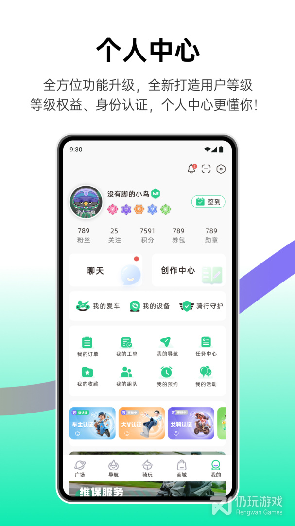 咕咕行最新版