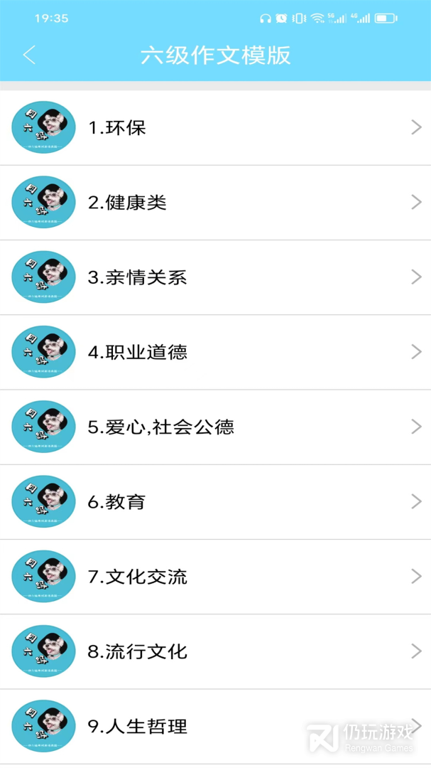 英语四六级考试真题