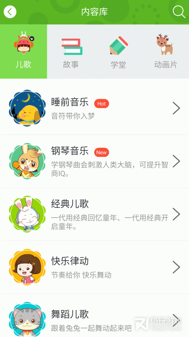 兔兔儿歌