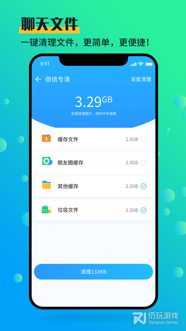 手机管家大师