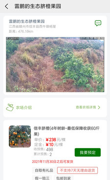 蔬菜送货手机软件合集