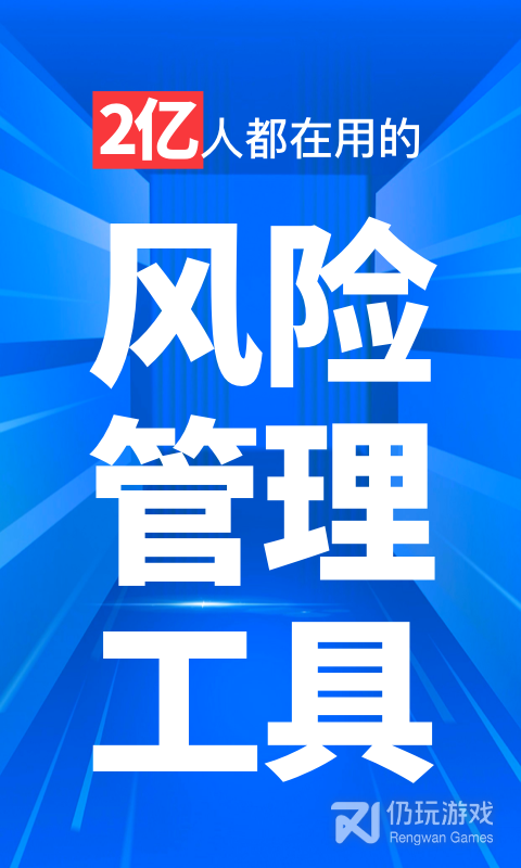 天下信用