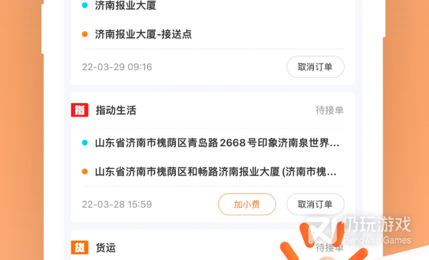 手机外卖接单手机软件合集