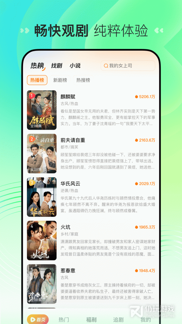 喜番短剧