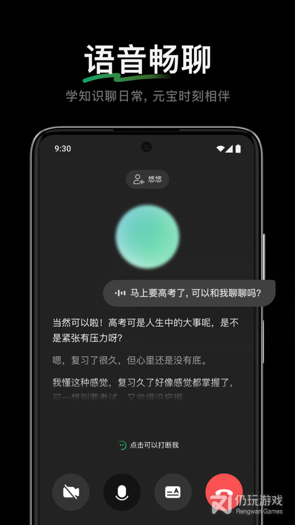 腾讯元宝