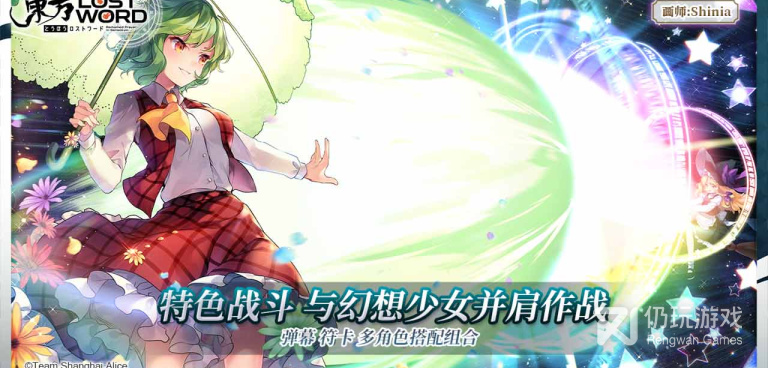 东方归言录最新版手游合集