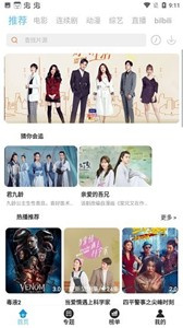 和月光影视一样的手机软件合集