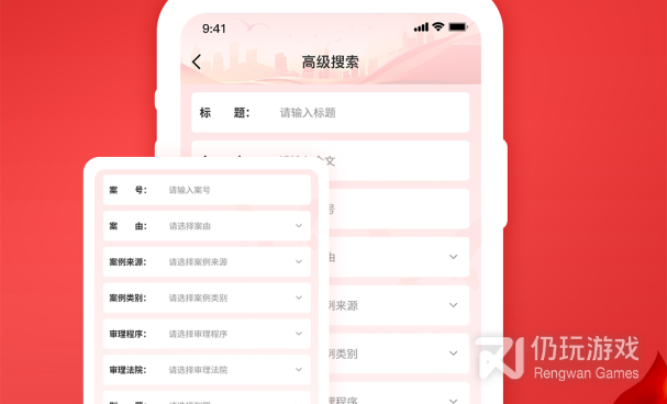 裁判文书网手机软件合集