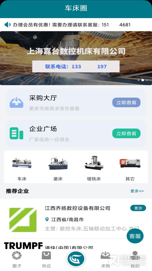 车床圈
