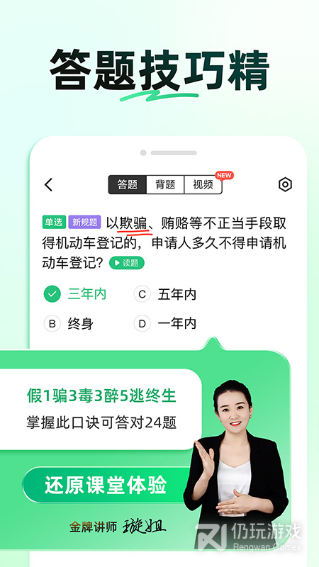 驾校一点通最新版