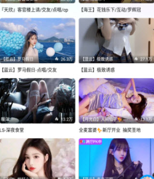 和白羊直播类似的手机软件合集