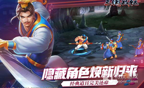 三国战纪2所有版本手游合集