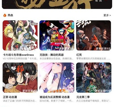 和五月影视差不多的手机软件合集