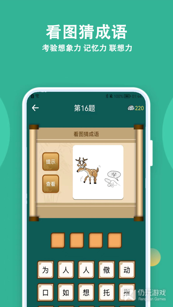 小学数学题解答手机软件合集