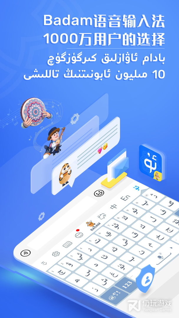 微信打字出图片的输入法手机软件合集