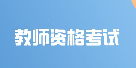 教考在线学习手机软件合集