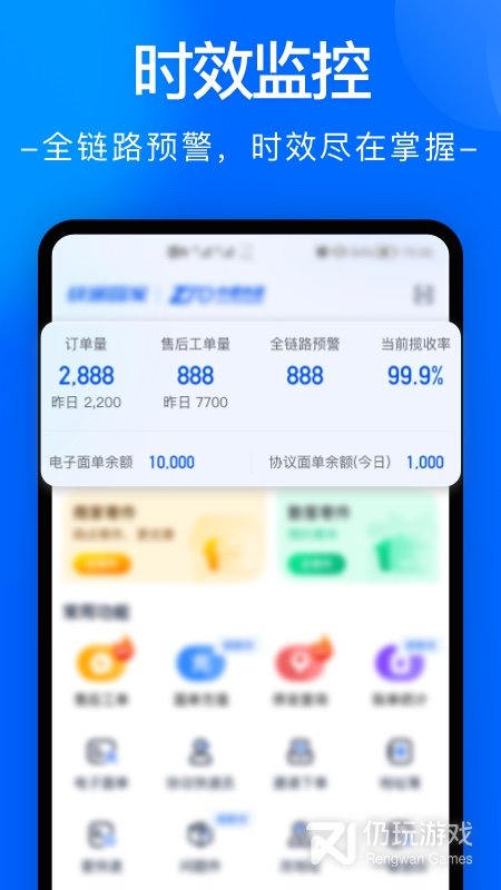 中通快递