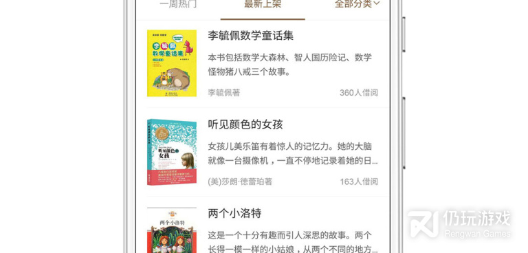 藏书馆手机软件合集