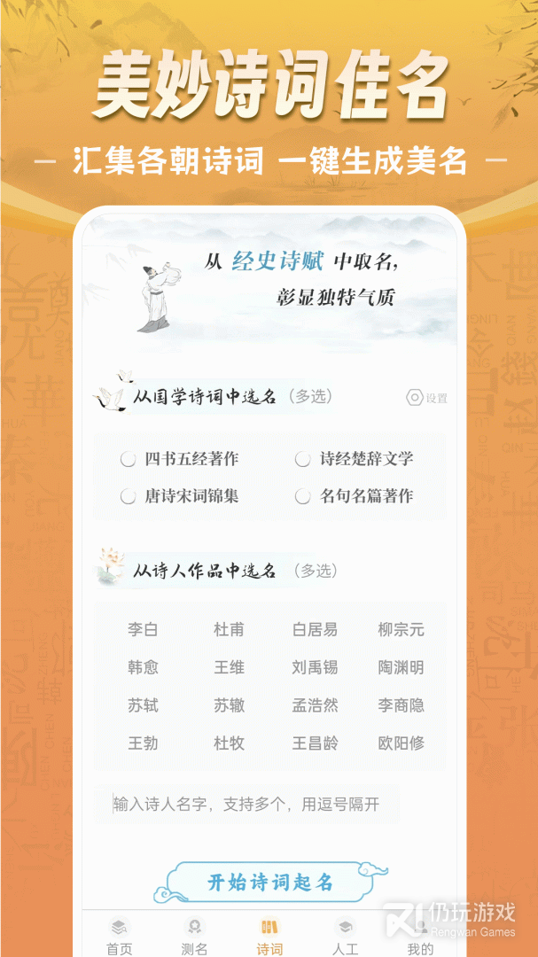 起名最新版
