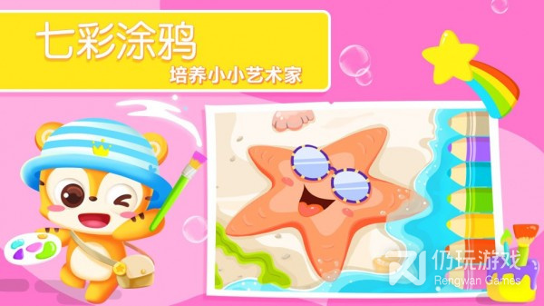 幼儿识字手机软件合集