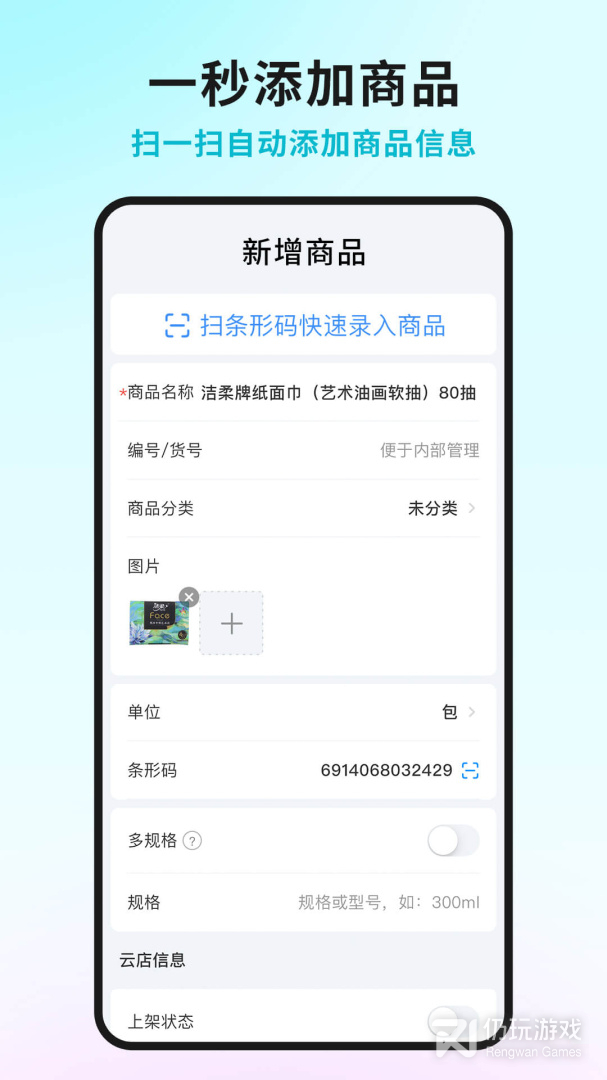 智慧记星火2024版